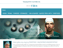 Tablet Screenshot of kardioxeirourgos.com